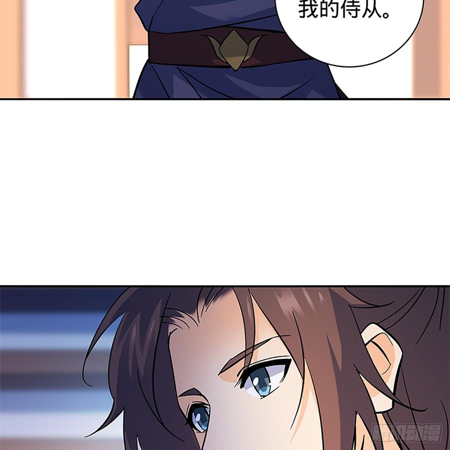 神雕侠侣韩漫全集-第八十七话 耶律兄妹无删减无遮挡章节图片 