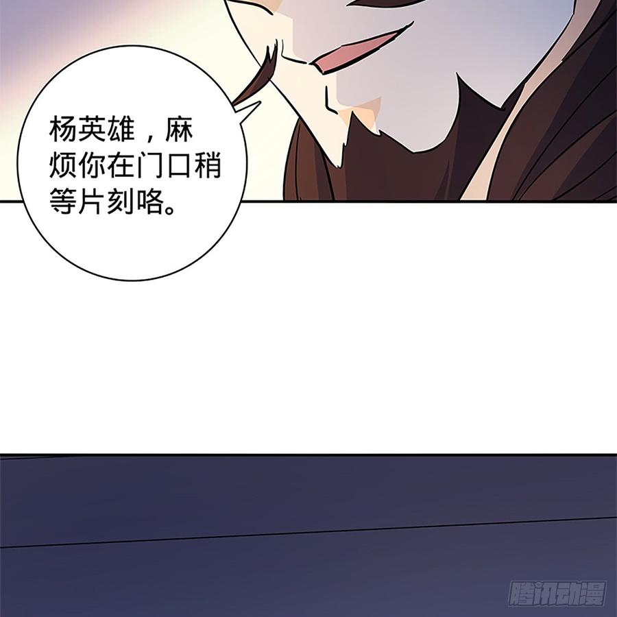 神雕侠侣韩漫全集-第八十七话 耶律兄妹无删减无遮挡章节图片 