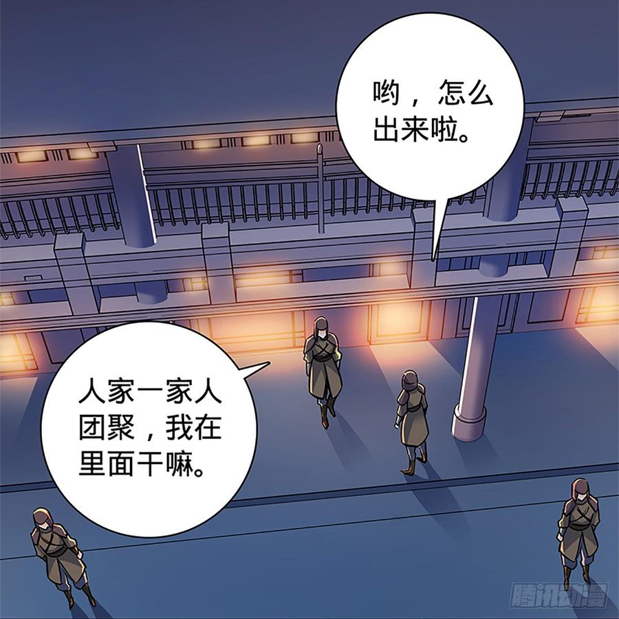 神雕侠侣韩漫全集-第八十七话 耶律兄妹无删减无遮挡章节图片 