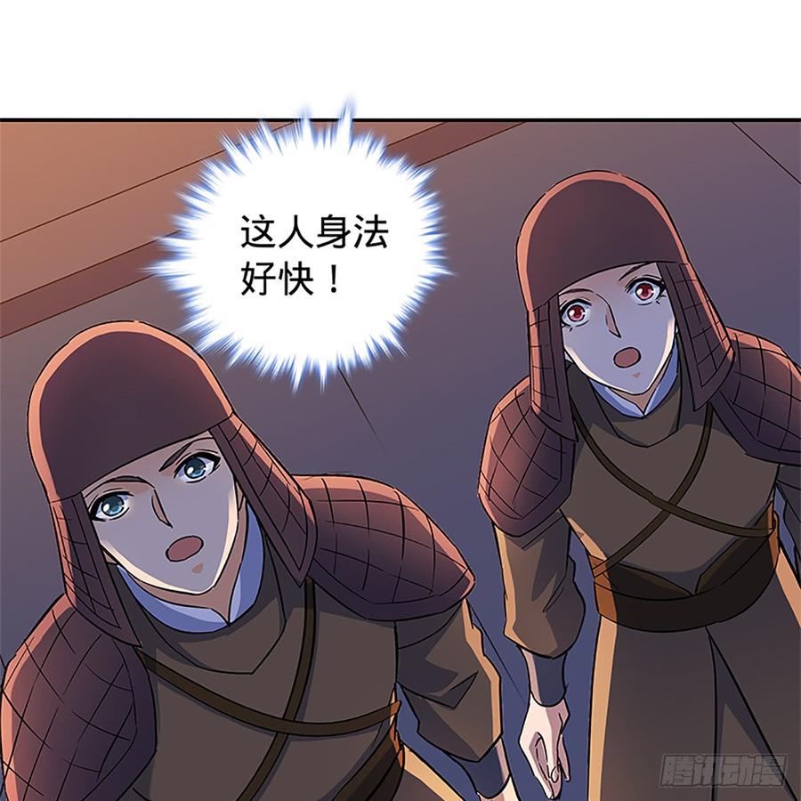 神雕侠侣韩漫全集-第八十七话 耶律兄妹无删减无遮挡章节图片 
