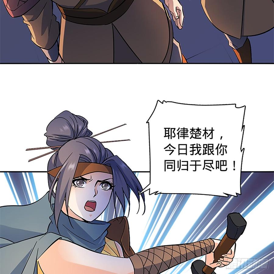 神雕侠侣韩漫全集-第八十七话 耶律兄妹无删减无遮挡章节图片 
