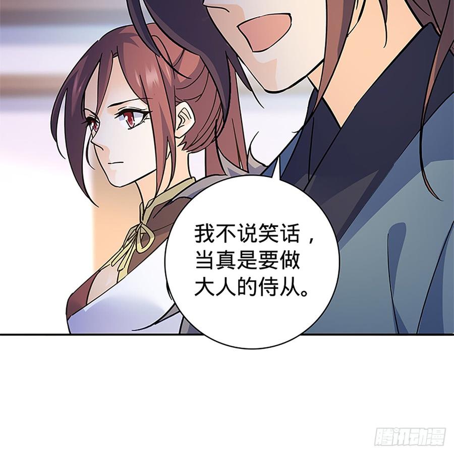 神雕侠侣韩漫全集-第八十七话 耶律兄妹无删减无遮挡章节图片 