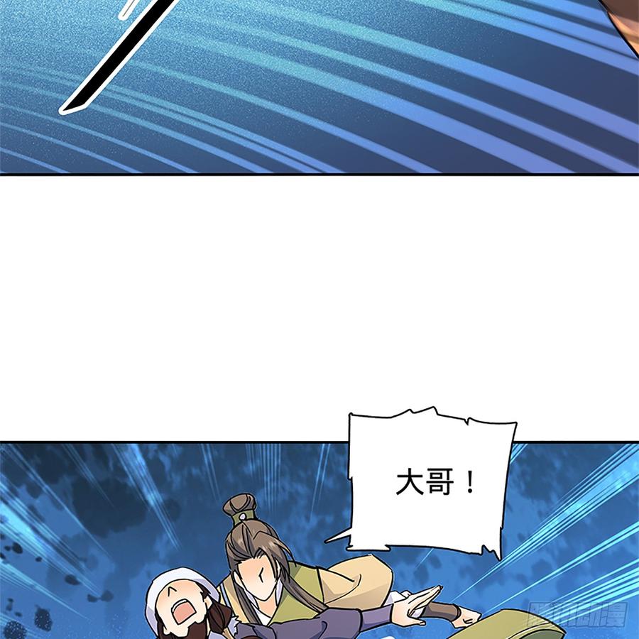 神雕侠侣韩漫全集-第八十七话 耶律兄妹无删减无遮挡章节图片 