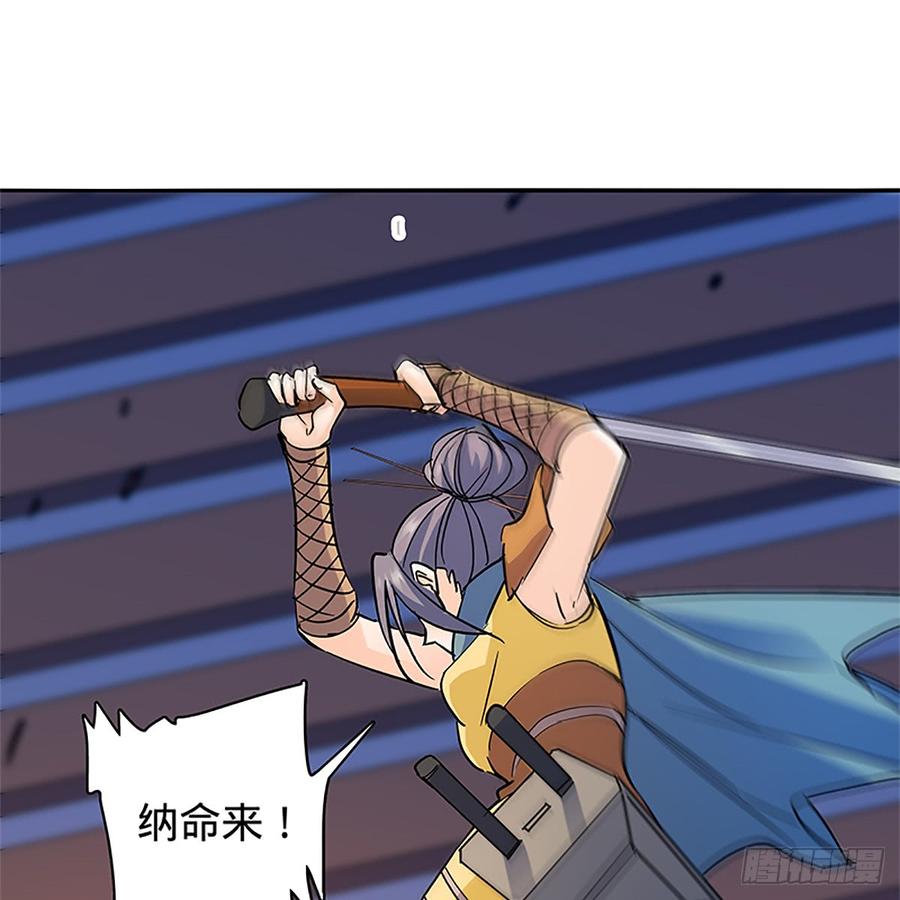 神雕侠侣韩漫全集-第八十七话 耶律兄妹无删减无遮挡章节图片 