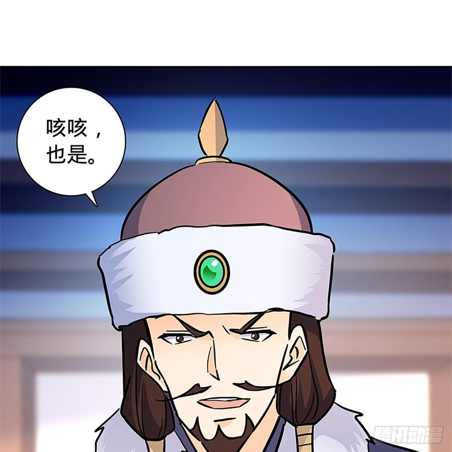神雕侠侣韩漫全集-第八十七话 耶律兄妹无删减无遮挡章节图片 