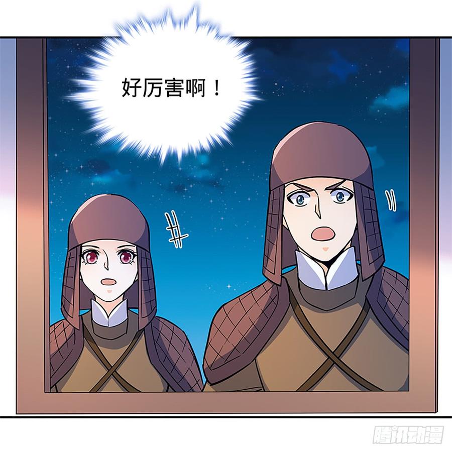 神雕侠侣韩漫全集-第八十七话 耶律兄妹无删减无遮挡章节图片 