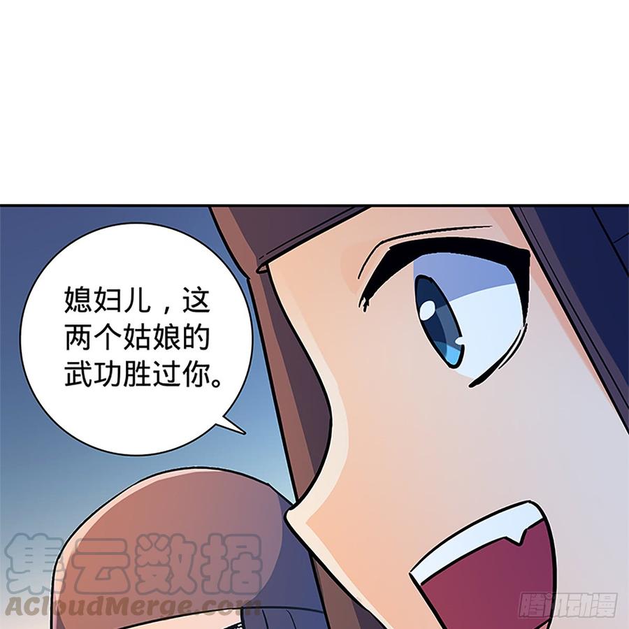 神雕侠侣韩漫全集-第八十七话 耶律兄妹无删减无遮挡章节图片 