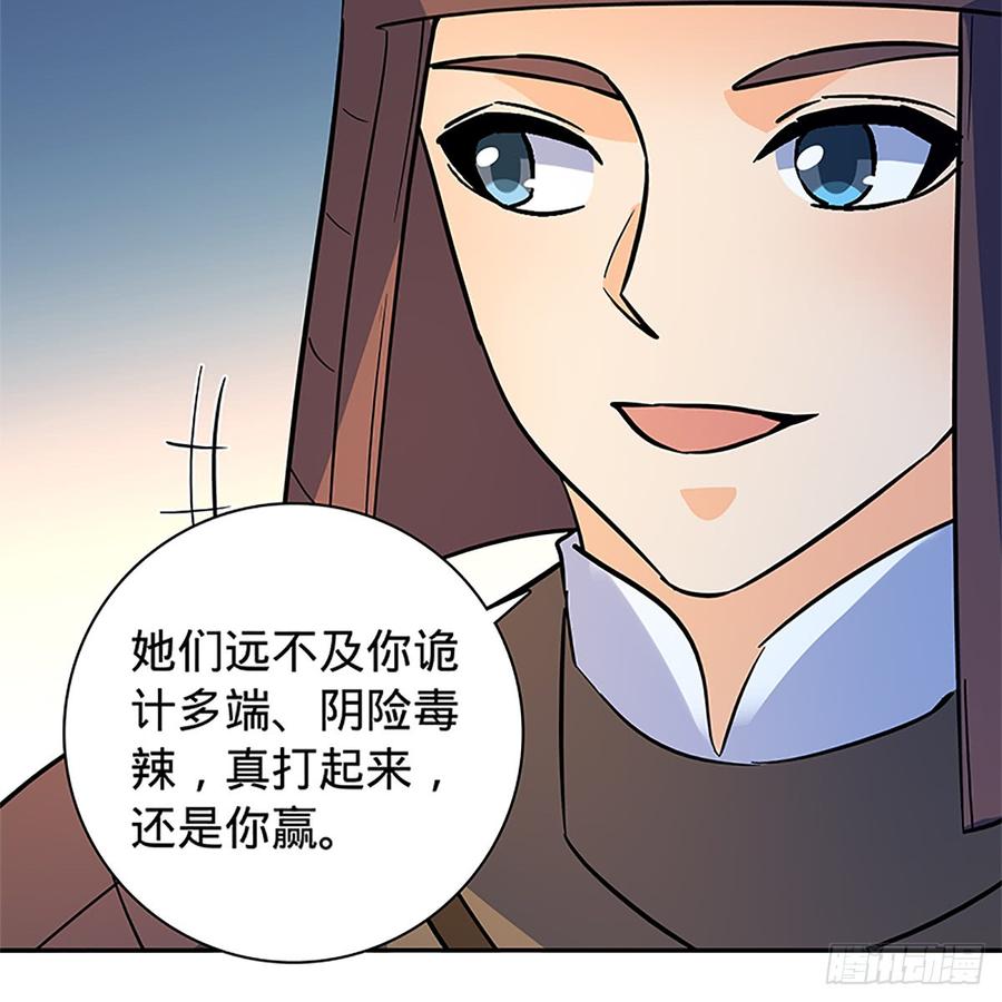 神雕侠侣韩漫全集-第八十七话 耶律兄妹无删减无遮挡章节图片 