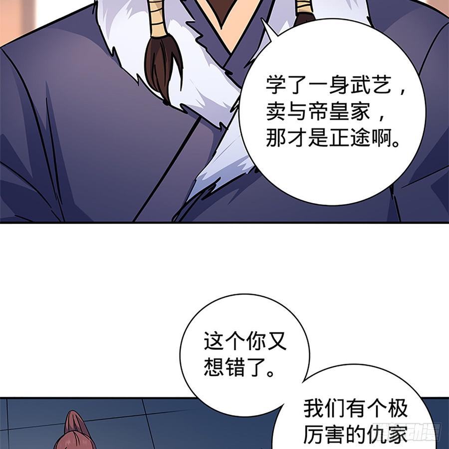 神雕侠侣韩漫全集-第八十七话 耶律兄妹无删减无遮挡章节图片 
