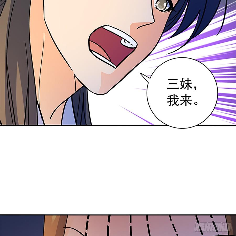 神雕侠侣韩漫全集-第八十七话 耶律兄妹无删减无遮挡章节图片 