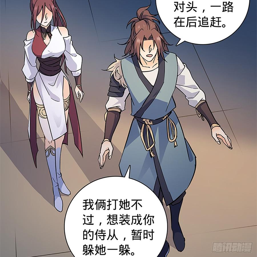 神雕侠侣韩漫全集-第八十七话 耶律兄妹无删减无遮挡章节图片 