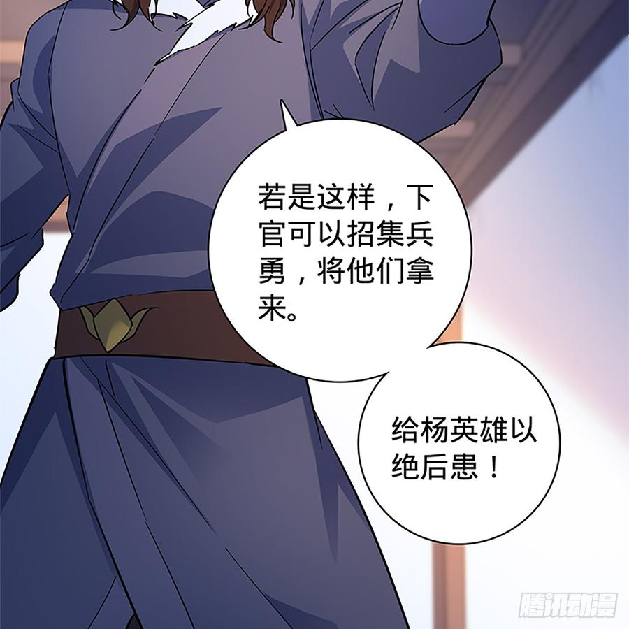 神雕侠侣韩漫全集-第八十七话 耶律兄妹无删减无遮挡章节图片 