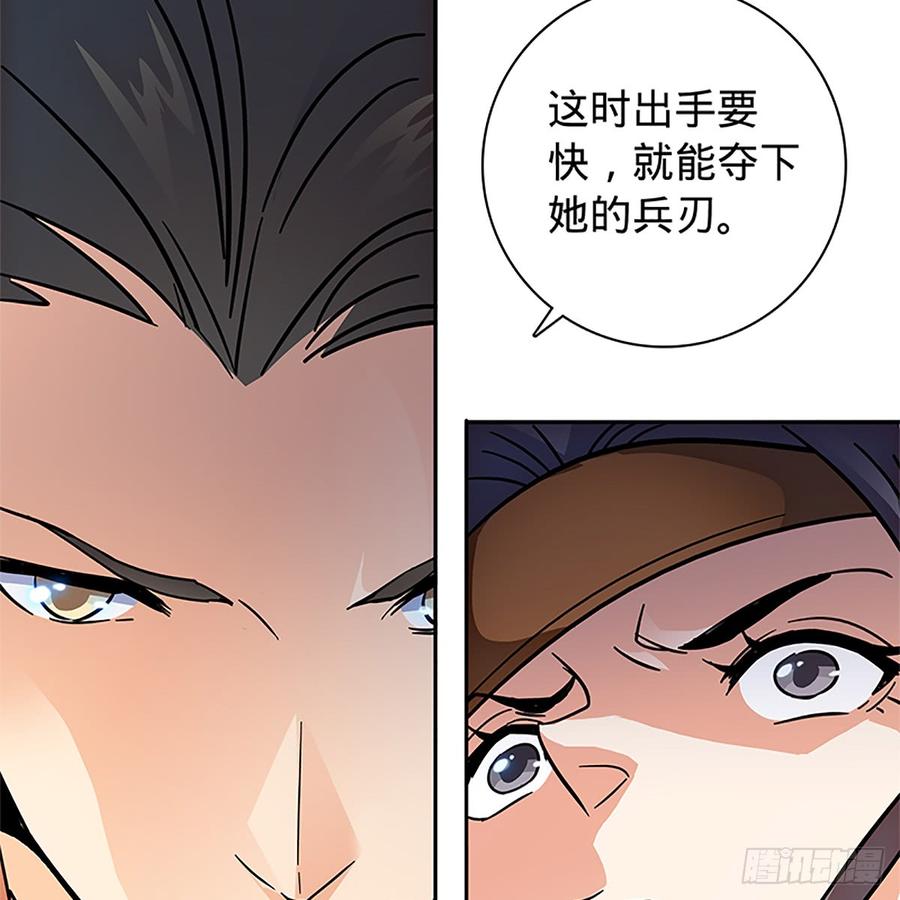 神雕侠侣韩漫全集-第八十八话 刺客完颜萍无删减无遮挡章节图片 