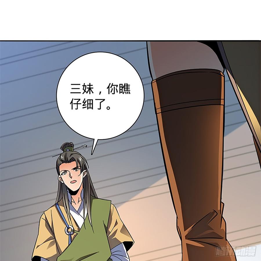 神雕侠侣韩漫全集-第八十八话 刺客完颜萍无删减无遮挡章节图片 