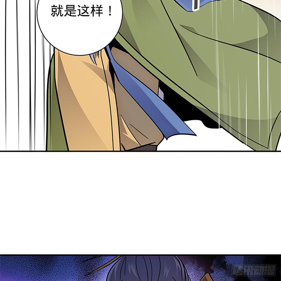 神雕侠侣韩漫全集-第八十八话 刺客完颜萍无删减无遮挡章节图片 