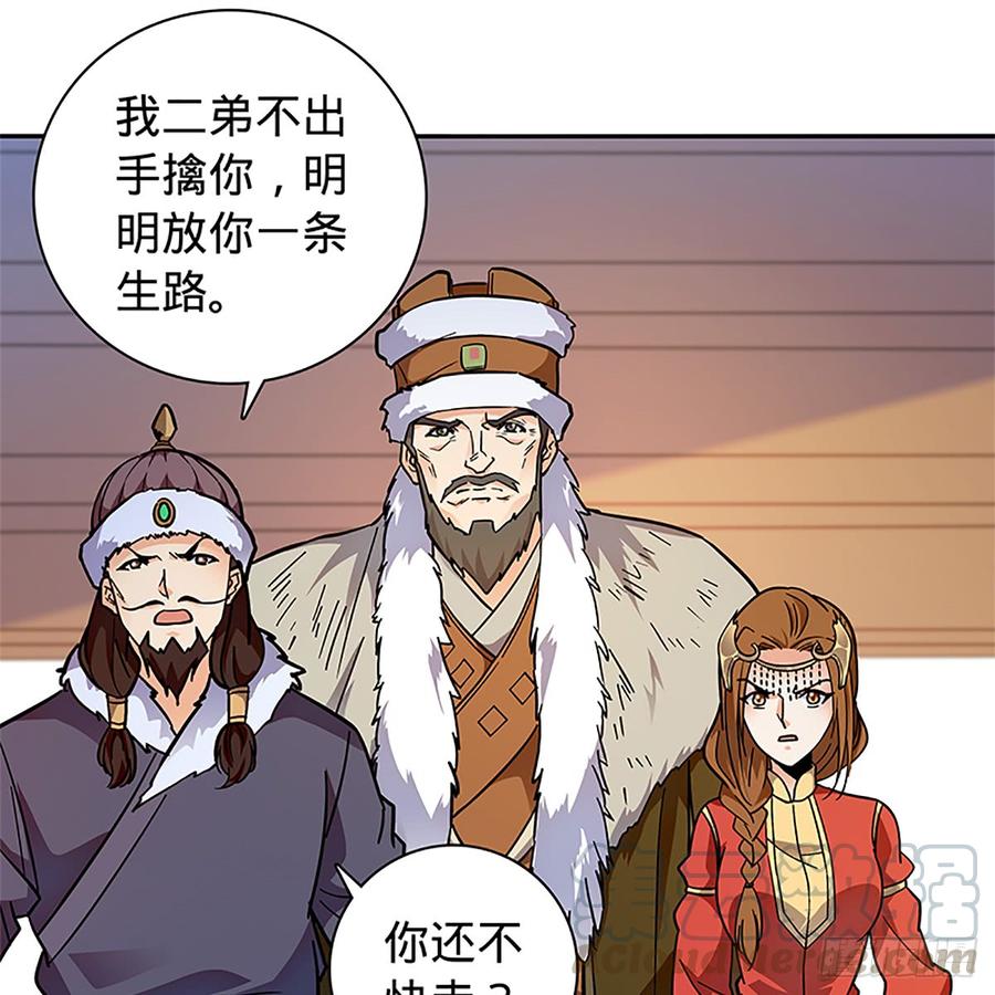 神雕侠侣韩漫全集-第八十八话 刺客完颜萍无删减无遮挡章节图片 