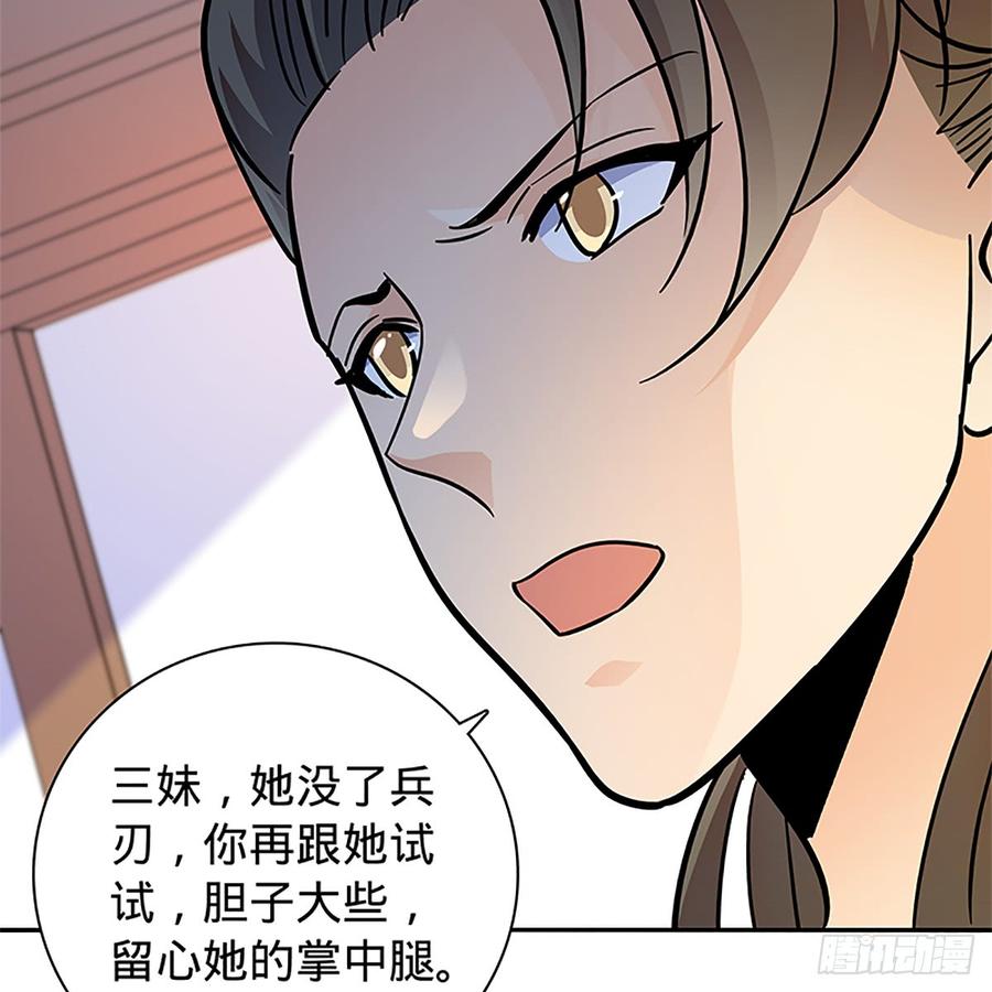 神雕侠侣韩漫全集-第八十八话 刺客完颜萍无删减无遮挡章节图片 
