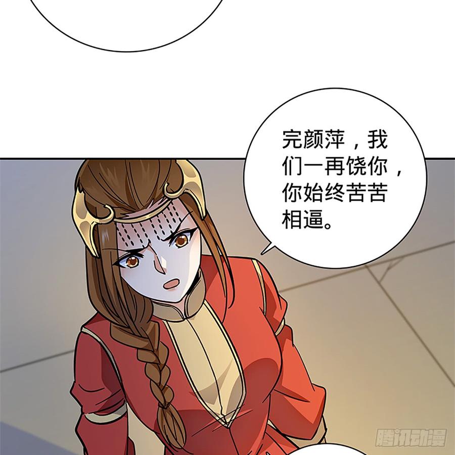 神雕侠侣韩漫全集-第八十八话 刺客完颜萍无删减无遮挡章节图片 