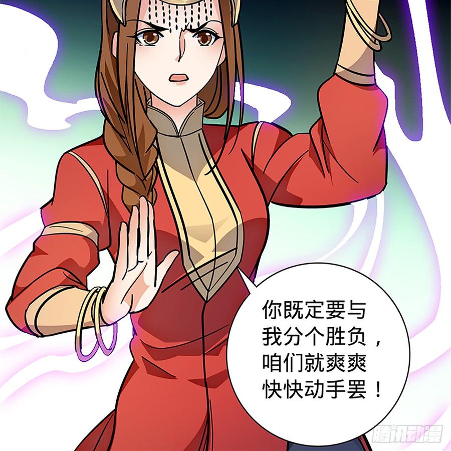 神雕侠侣韩漫全集-第八十八话 刺客完颜萍无删减无遮挡章节图片 