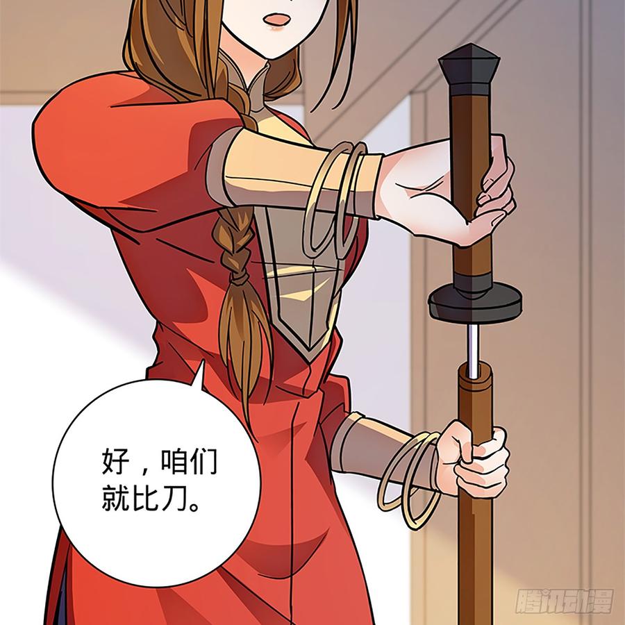 神雕侠侣韩漫全集-第八十八话 刺客完颜萍无删减无遮挡章节图片 