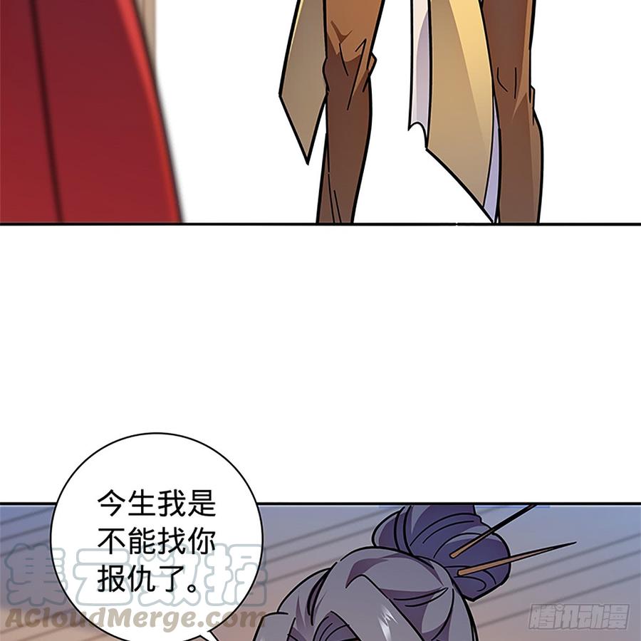 神雕侠侣韩漫全集-第八十八话 刺客完颜萍无删减无遮挡章节图片 