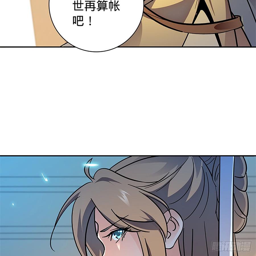 神雕侠侣韩漫全集-第八十八话 刺客完颜萍无删减无遮挡章节图片 
