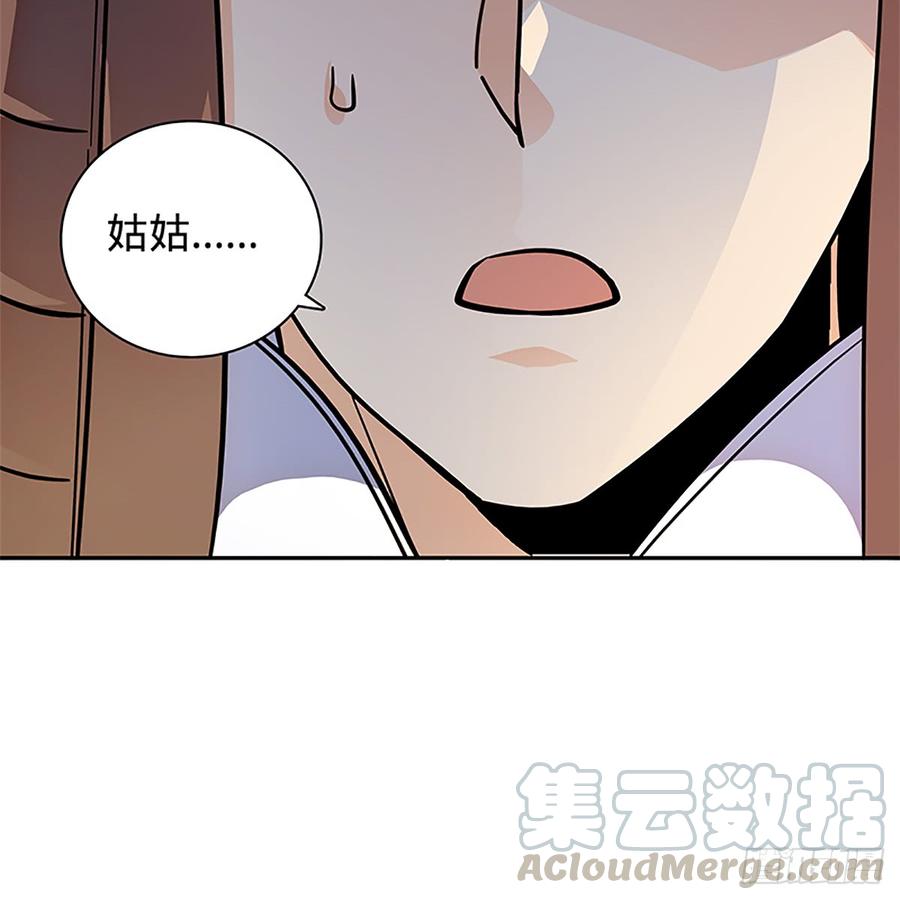 神雕侠侣韩漫全集-第八十八话 刺客完颜萍无删减无遮挡章节图片 
