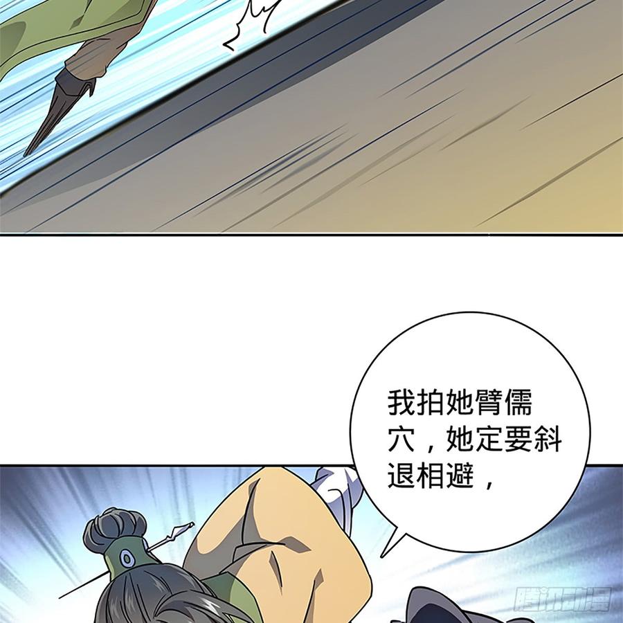 神雕侠侣韩漫全集-第八十八话 刺客完颜萍无删减无遮挡章节图片 