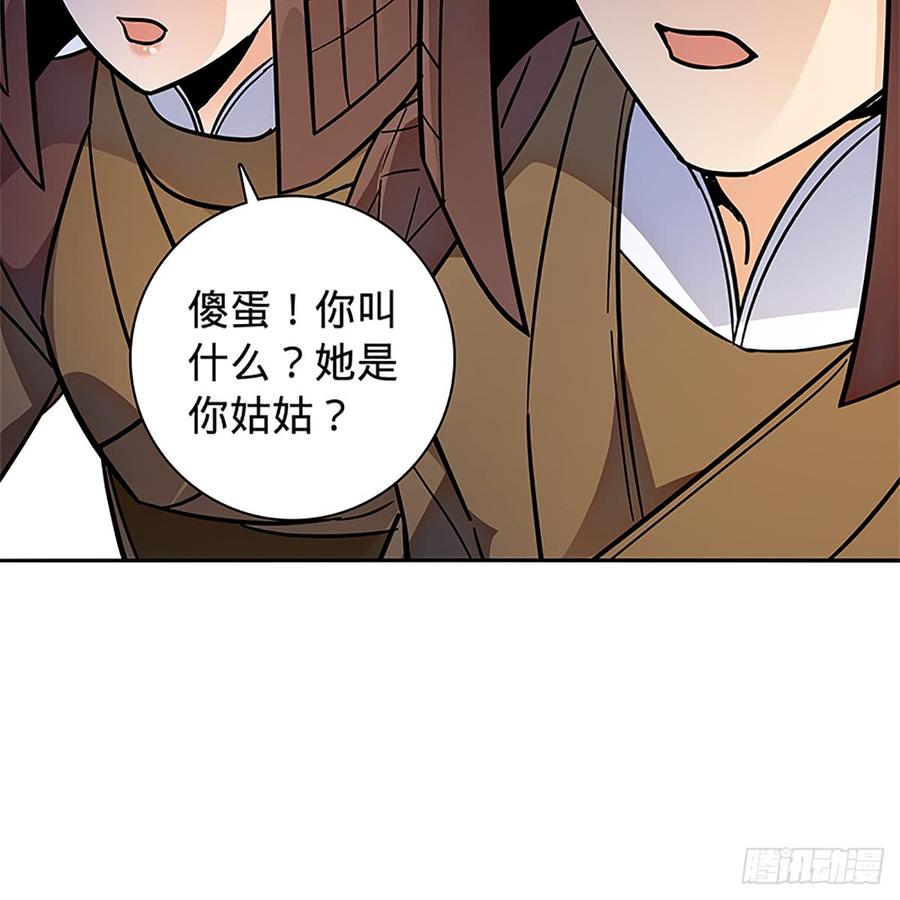 神雕侠侣韩漫全集-第八十八话 刺客完颜萍无删减无遮挡章节图片 
