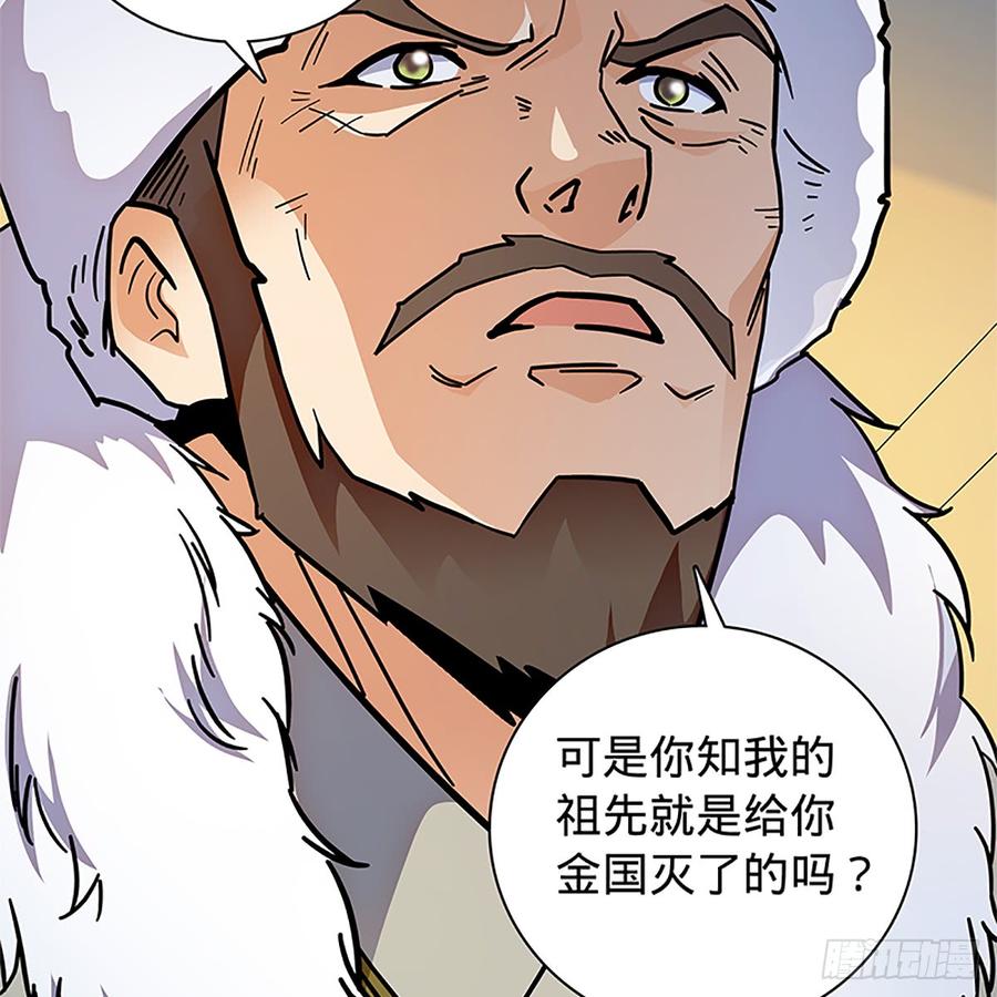 神雕侠侣韩漫全集-第八十八话 刺客完颜萍无删减无遮挡章节图片 