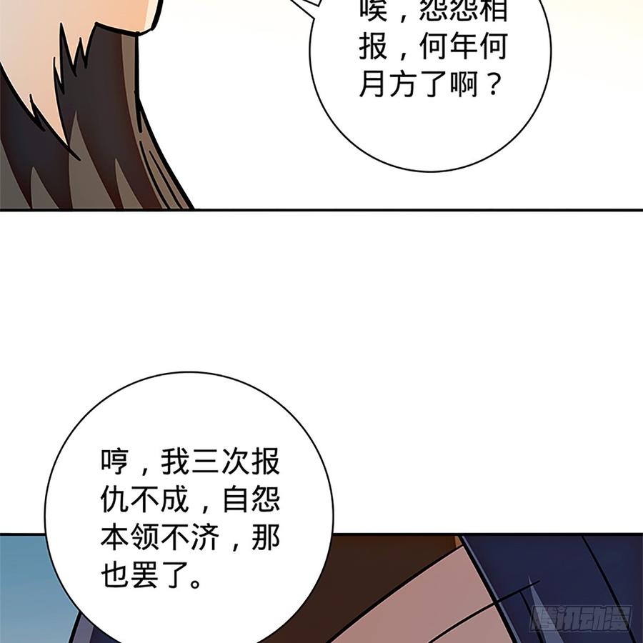 神雕侠侣韩漫全集-第八十八话 刺客完颜萍无删减无遮挡章节图片 