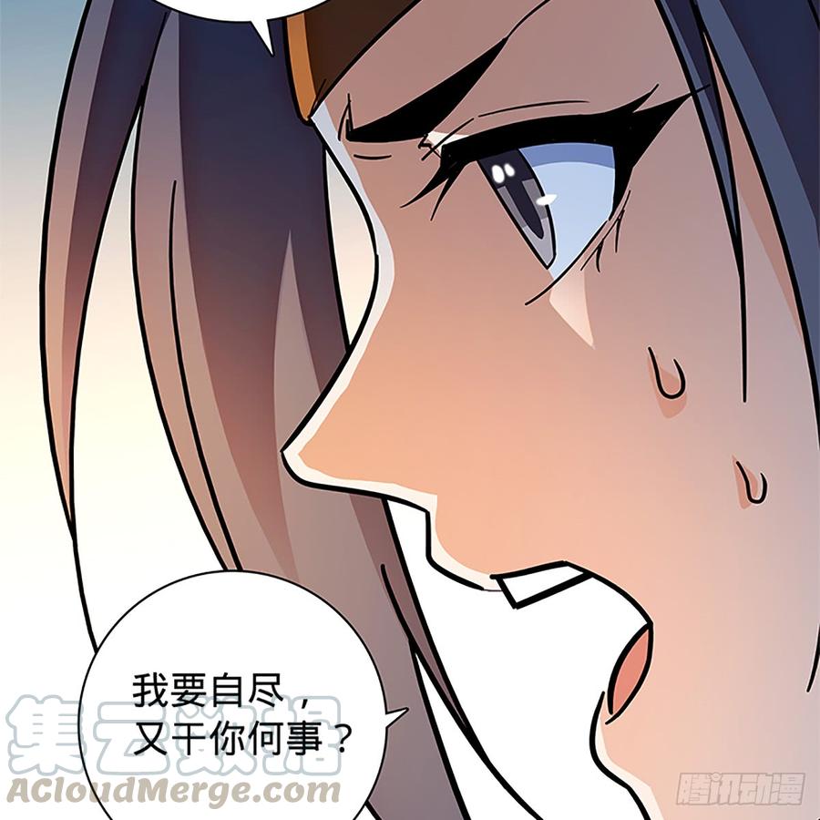 神雕侠侣韩漫全集-第八十八话 刺客完颜萍无删减无遮挡章节图片 