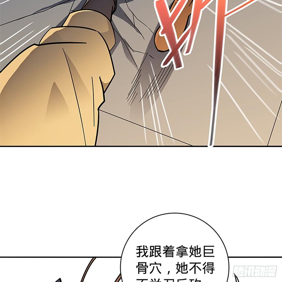 神雕侠侣韩漫全集-第八十八话 刺客完颜萍无删减无遮挡章节图片 