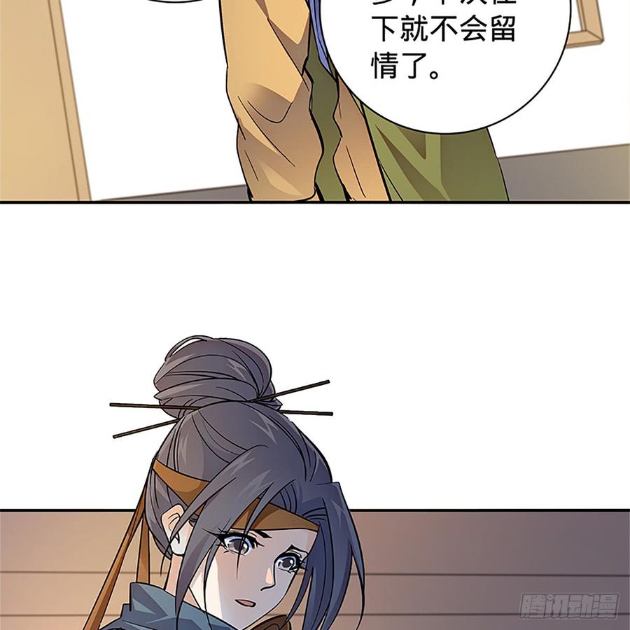 神雕侠侣韩漫全集-第八十九话 夜访完颜无删减无遮挡章节图片 