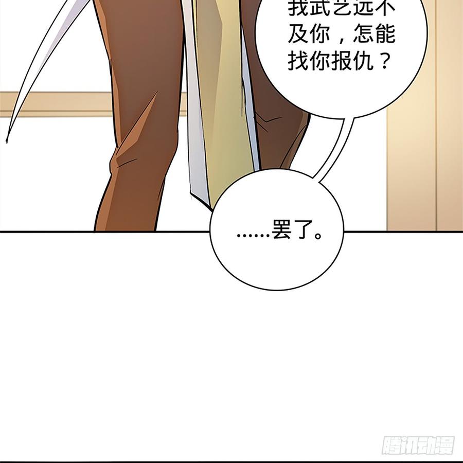 神雕侠侣韩漫全集-第八十九话 夜访完颜无删减无遮挡章节图片 