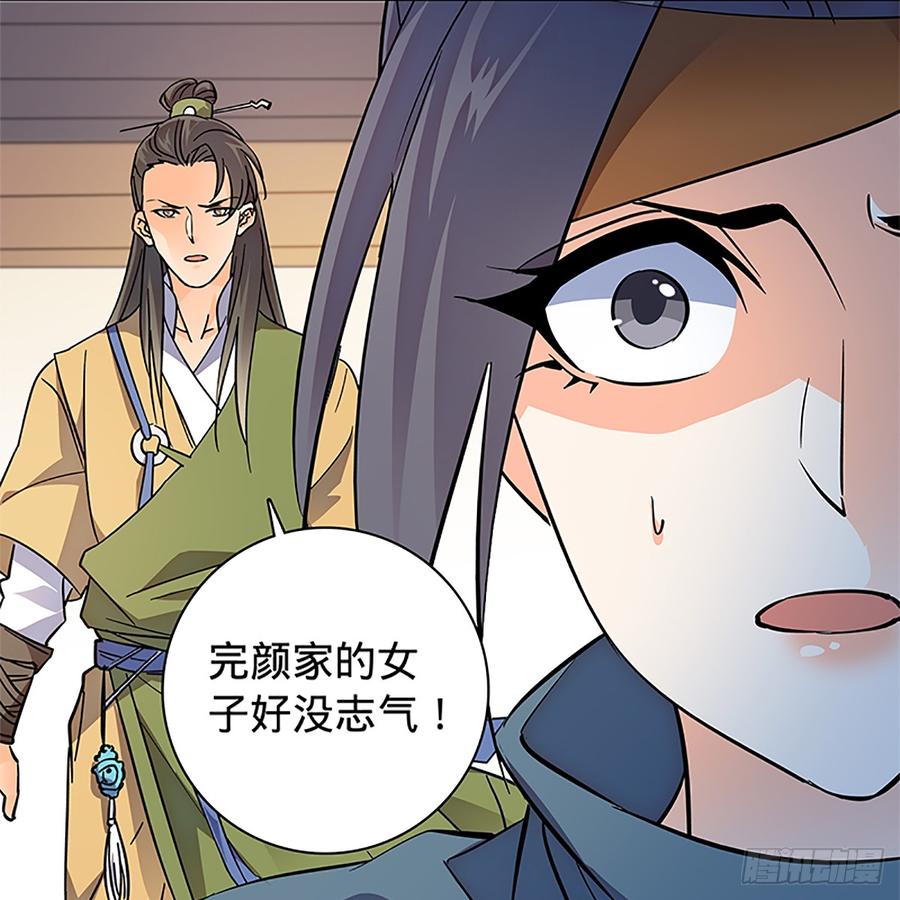 神雕侠侣韩漫全集-第八十九话 夜访完颜无删减无遮挡章节图片 