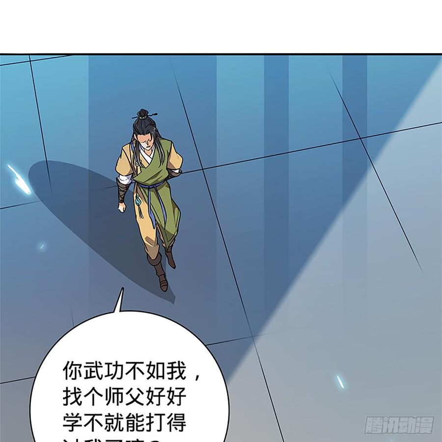 神雕侠侣韩漫全集-第八十九话 夜访完颜无删减无遮挡章节图片 