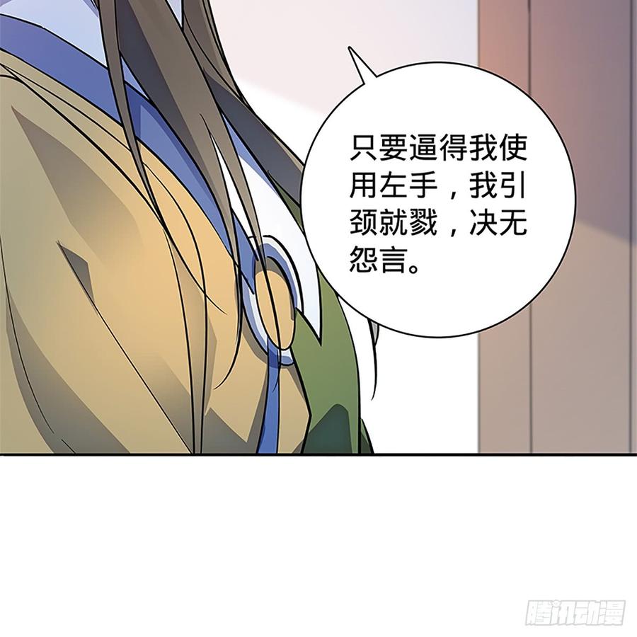 神雕侠侣韩漫全集-第八十九话 夜访完颜无删减无遮挡章节图片 