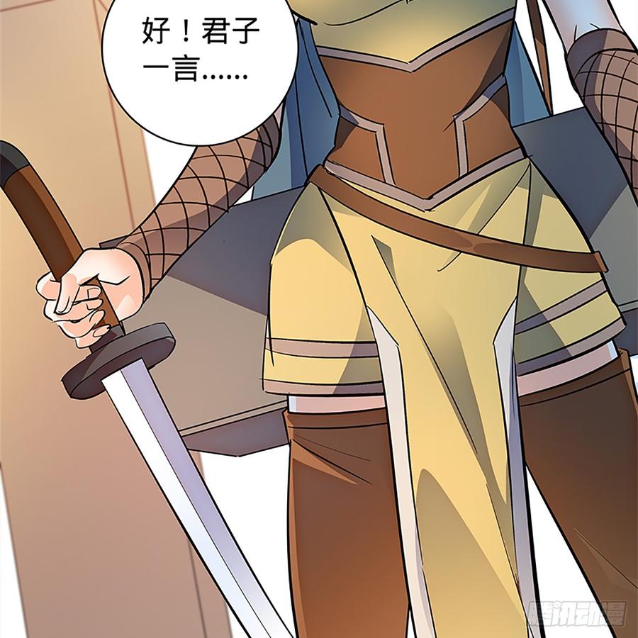 神雕侠侣韩漫全集-第八十九话 夜访完颜无删减无遮挡章节图片 