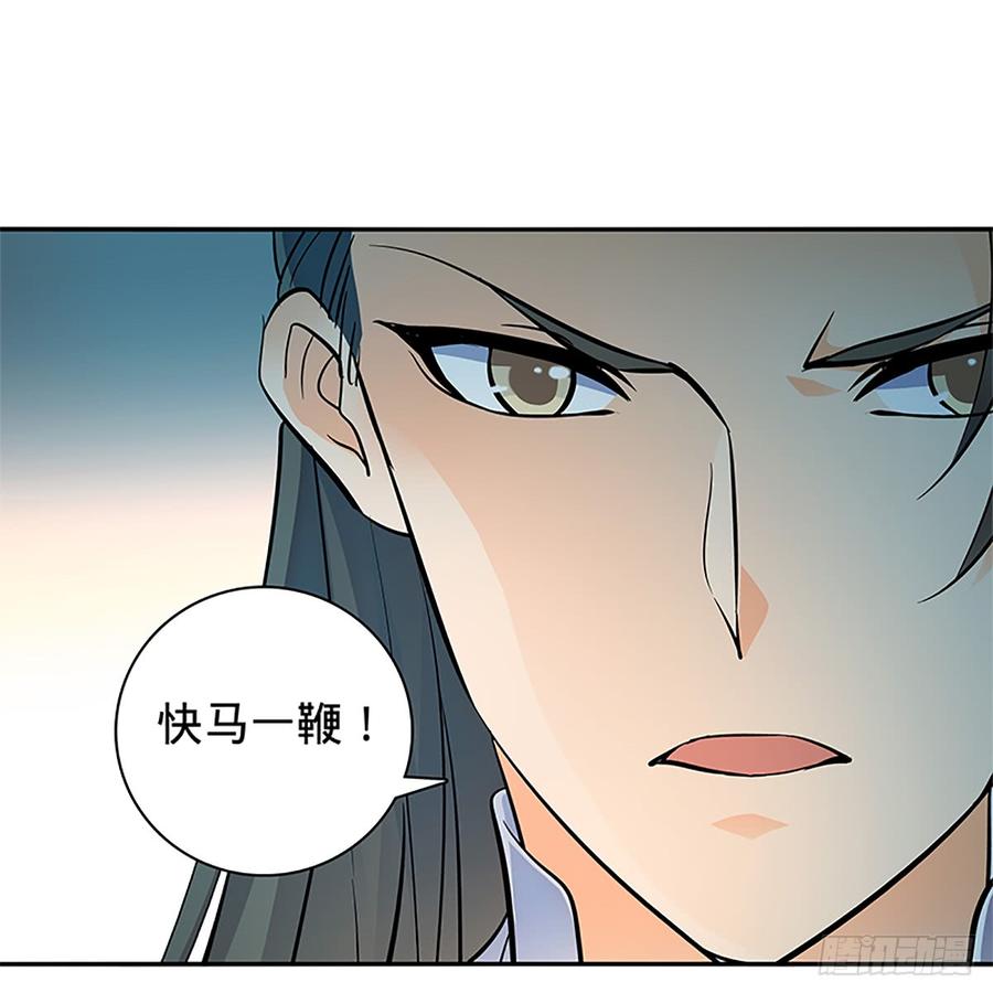 神雕侠侣韩漫全集-第八十九话 夜访完颜无删减无遮挡章节图片 
