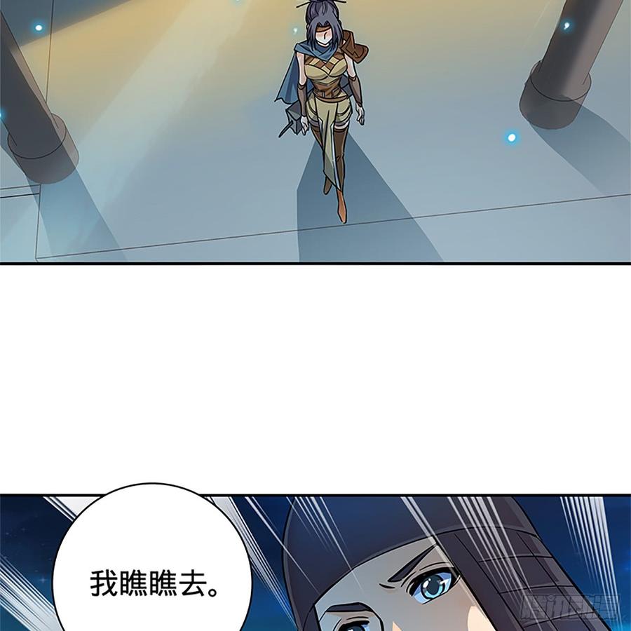 神雕侠侣韩漫全集-第八十九话 夜访完颜无删减无遮挡章节图片 