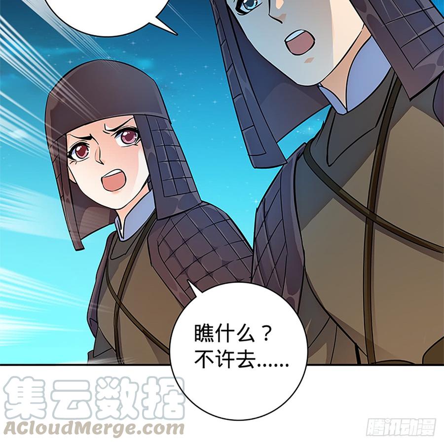 神雕侠侣韩漫全集-第八十九话 夜访完颜无删减无遮挡章节图片 