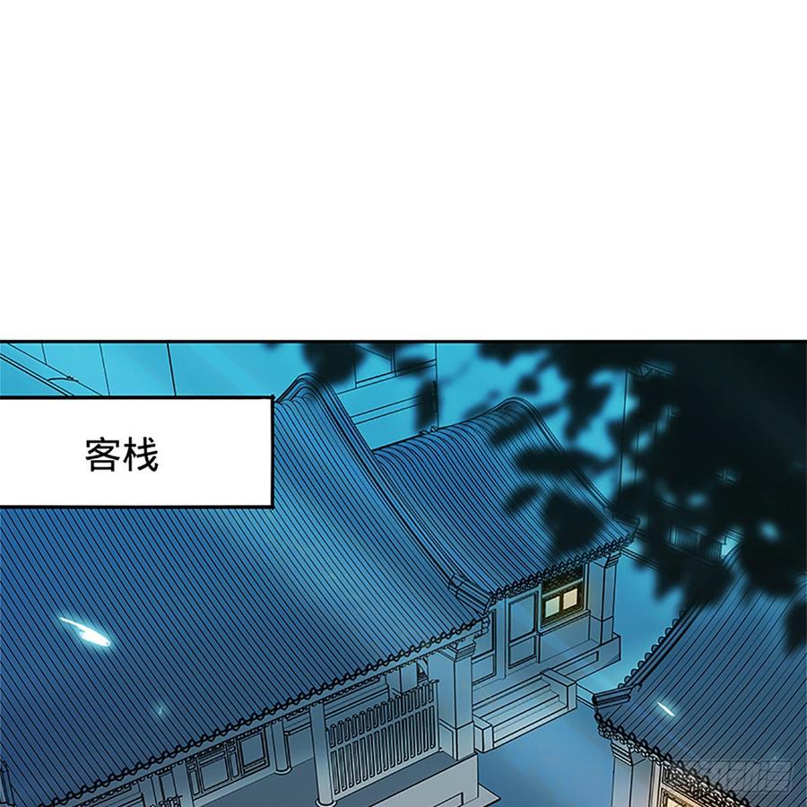 神雕侠侣韩漫全集-第八十九话 夜访完颜无删减无遮挡章节图片 