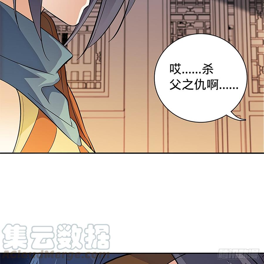 神雕侠侣韩漫全集-第八十九话 夜访完颜无删减无遮挡章节图片 