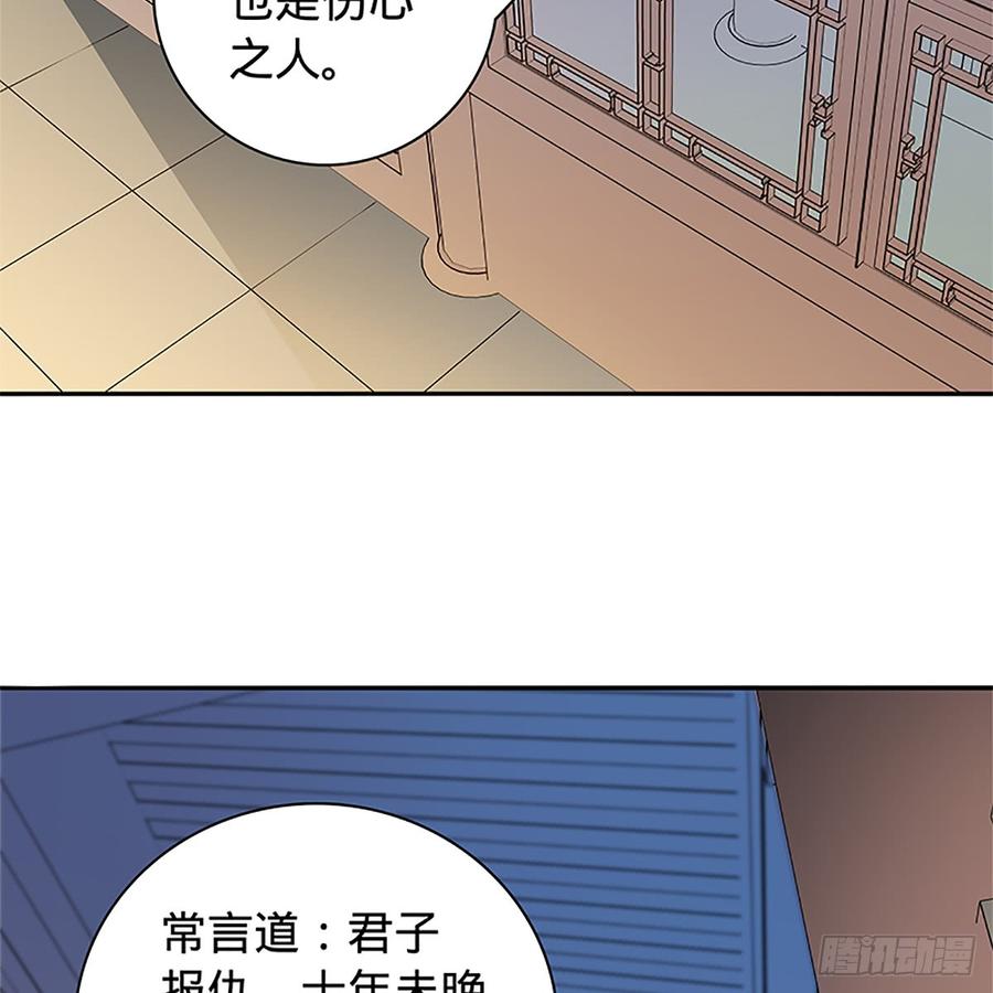 神雕侠侣韩漫全集-第八十九话 夜访完颜无删减无遮挡章节图片 