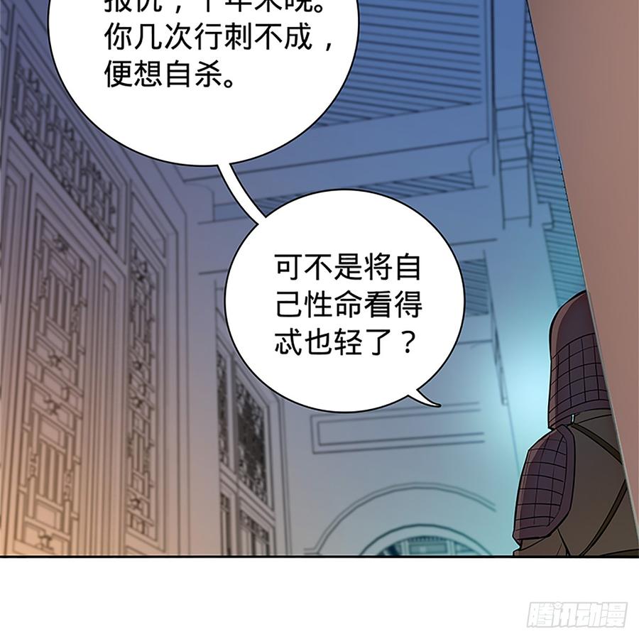 神雕侠侣韩漫全集-第八十九话 夜访完颜无删减无遮挡章节图片 