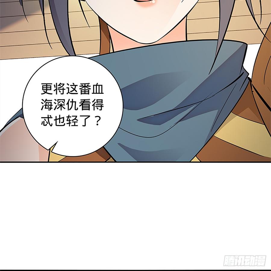 神雕侠侣韩漫全集-第八十九话 夜访完颜无删减无遮挡章节图片 