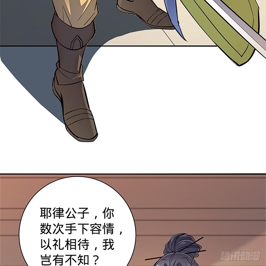 神雕侠侣韩漫全集-第八十九话 夜访完颜无删减无遮挡章节图片 