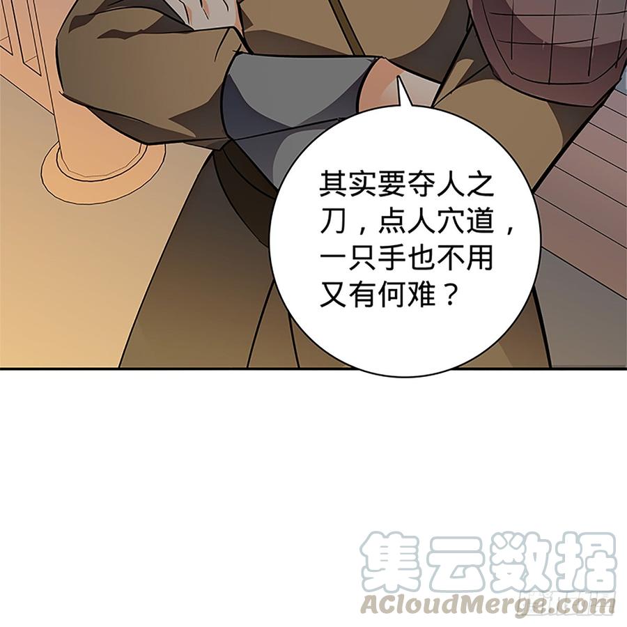 神雕侠侣韩漫全集-第八十九话 夜访完颜无删减无遮挡章节图片 