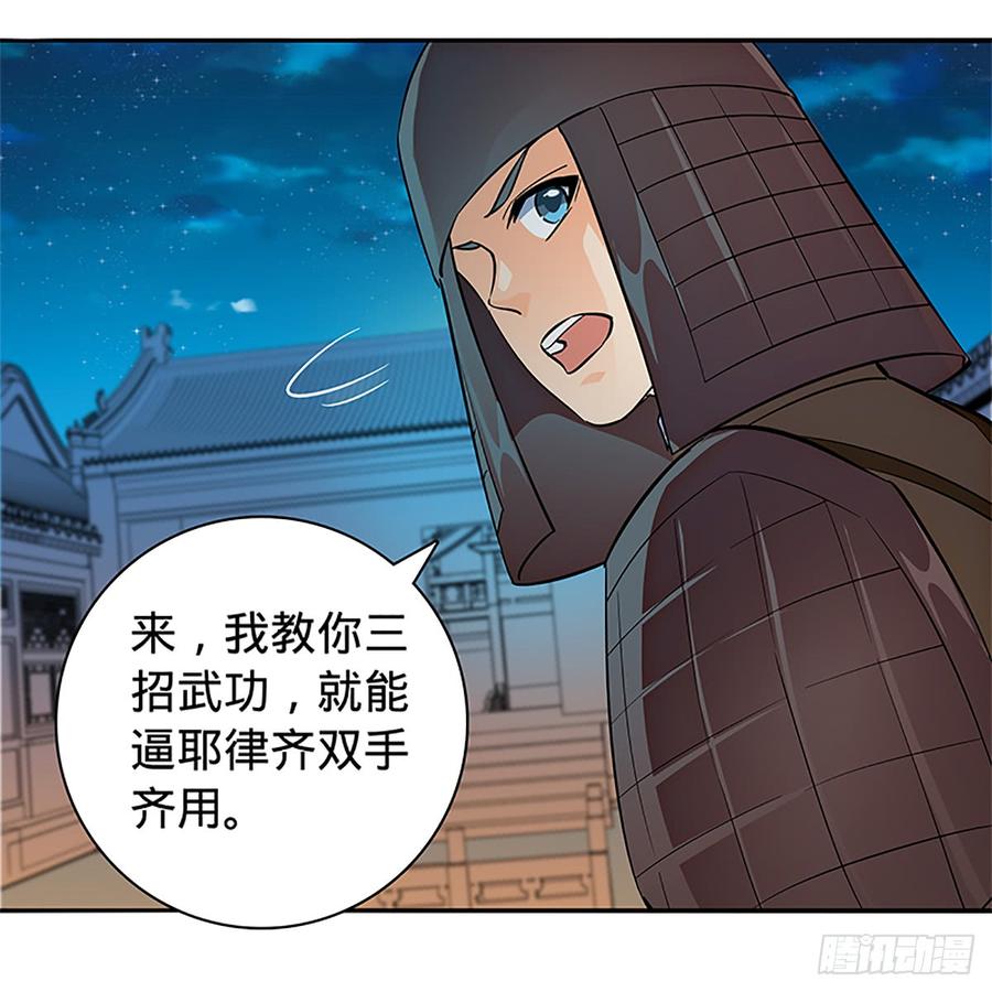 神雕侠侣韩漫全集-第八十九话 夜访完颜无删减无遮挡章节图片 